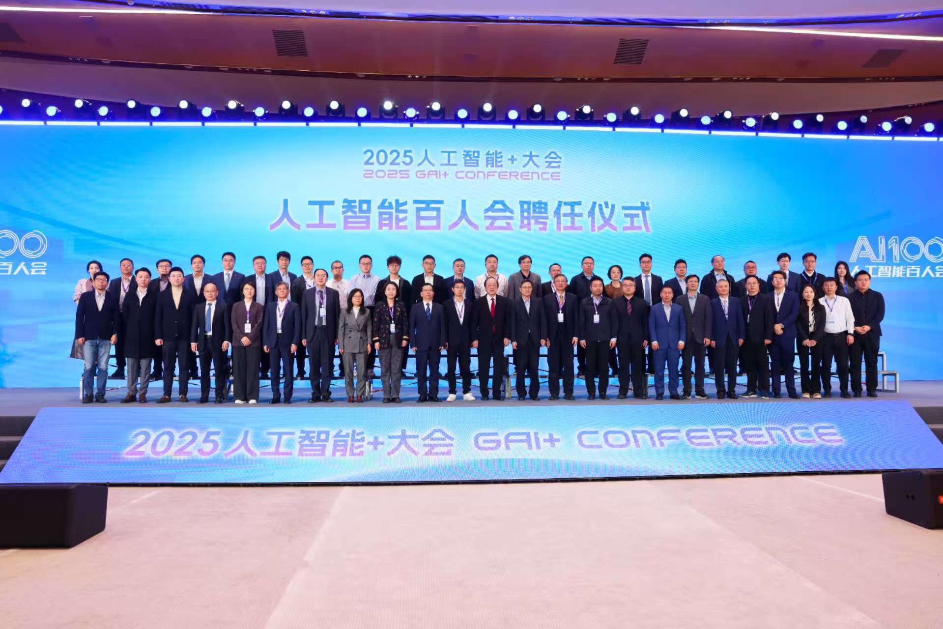 2025“人工智慧+”大會在海淀舉行<strong></p>
<p>人工智慧</strong>,北京市人工智慧協會成立:人工智慧