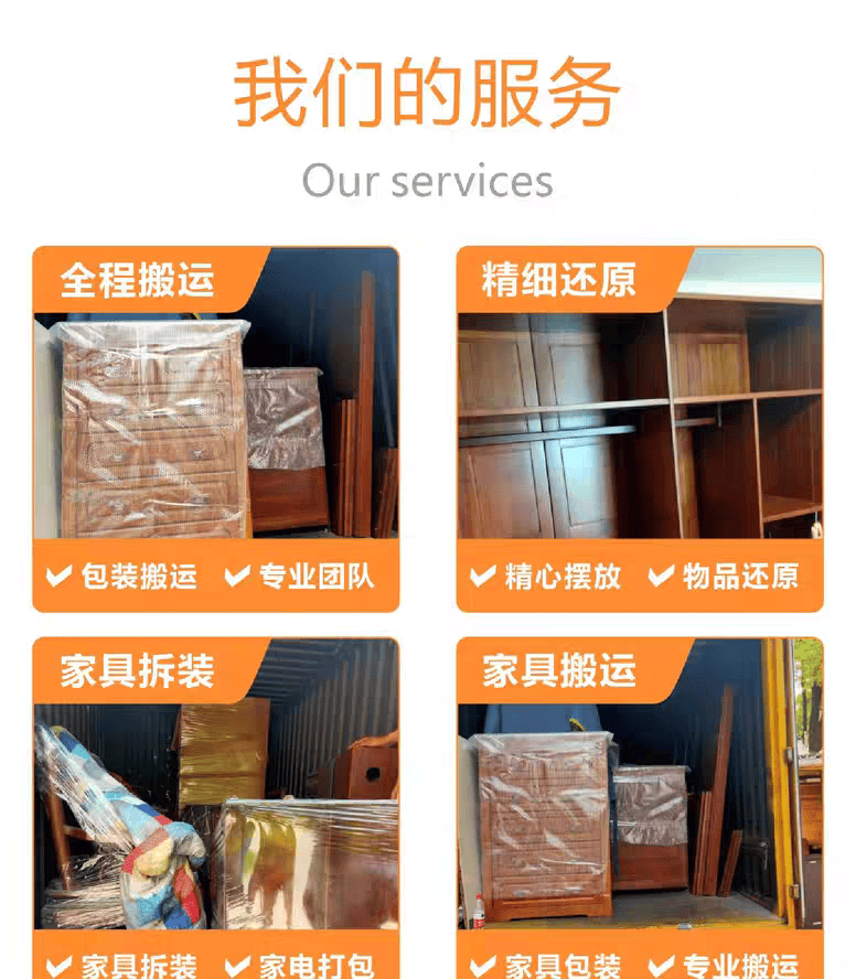 走八方搬家