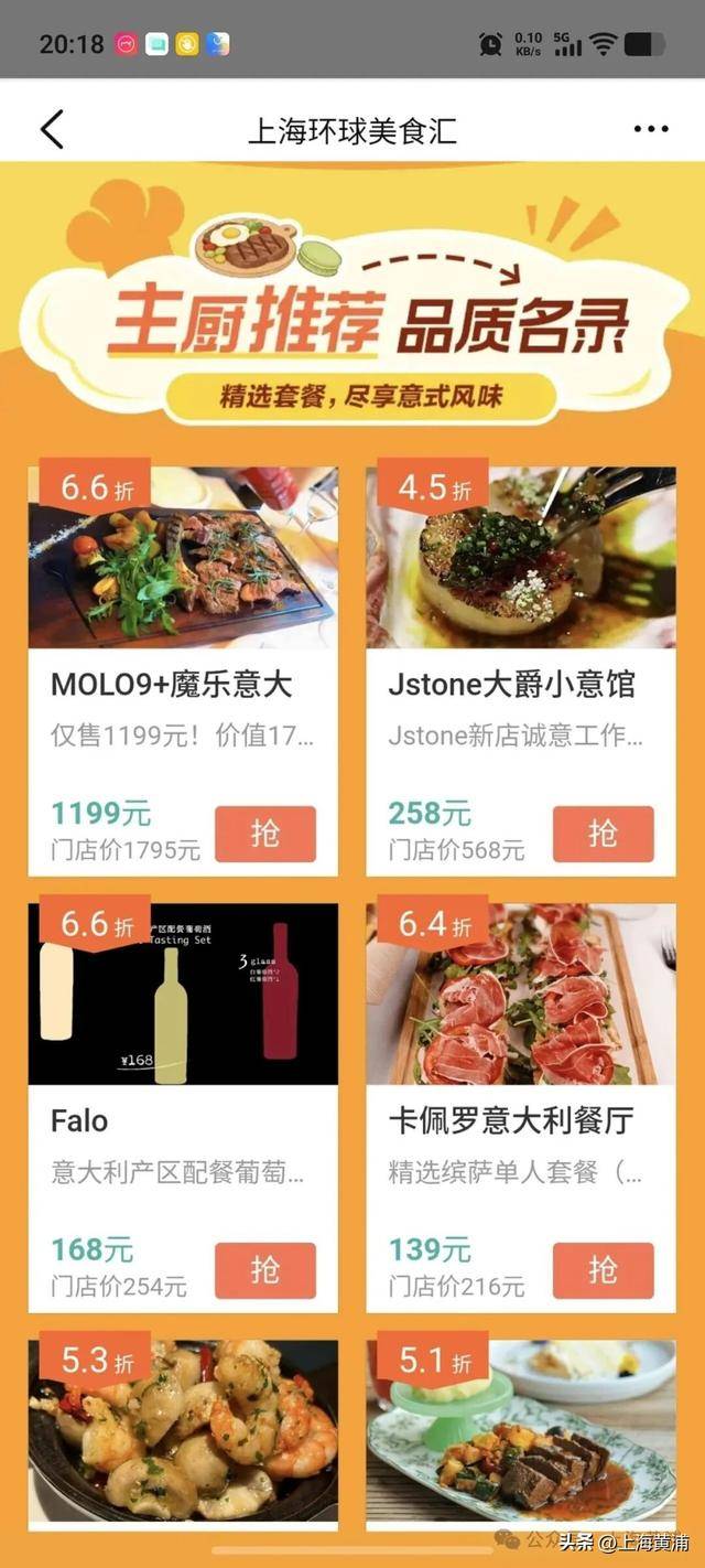 黃浦54家餐廳上榜！“環球美食指南-歐陸篇”釋出