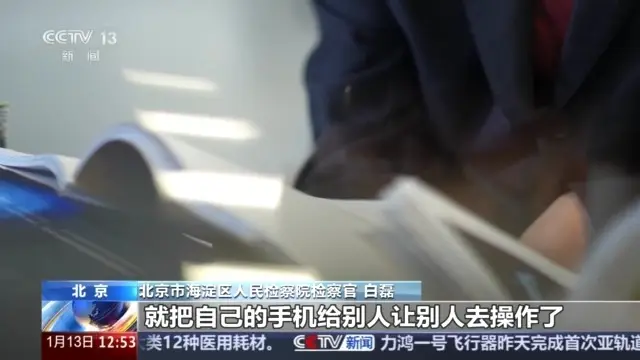 法治線上丨街頭掃碼領雞蛋？當心電子醫保碼被盜刷 已有人上當