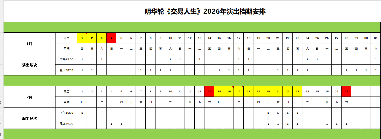 最全排期請收藏！廣東省演藝新空間展演季排期公佈