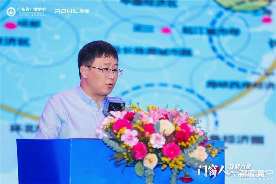 門窗人，凝聚力量| 2025廣東省門業協會年會：凝聚門窗力量，開啟行業新徵程