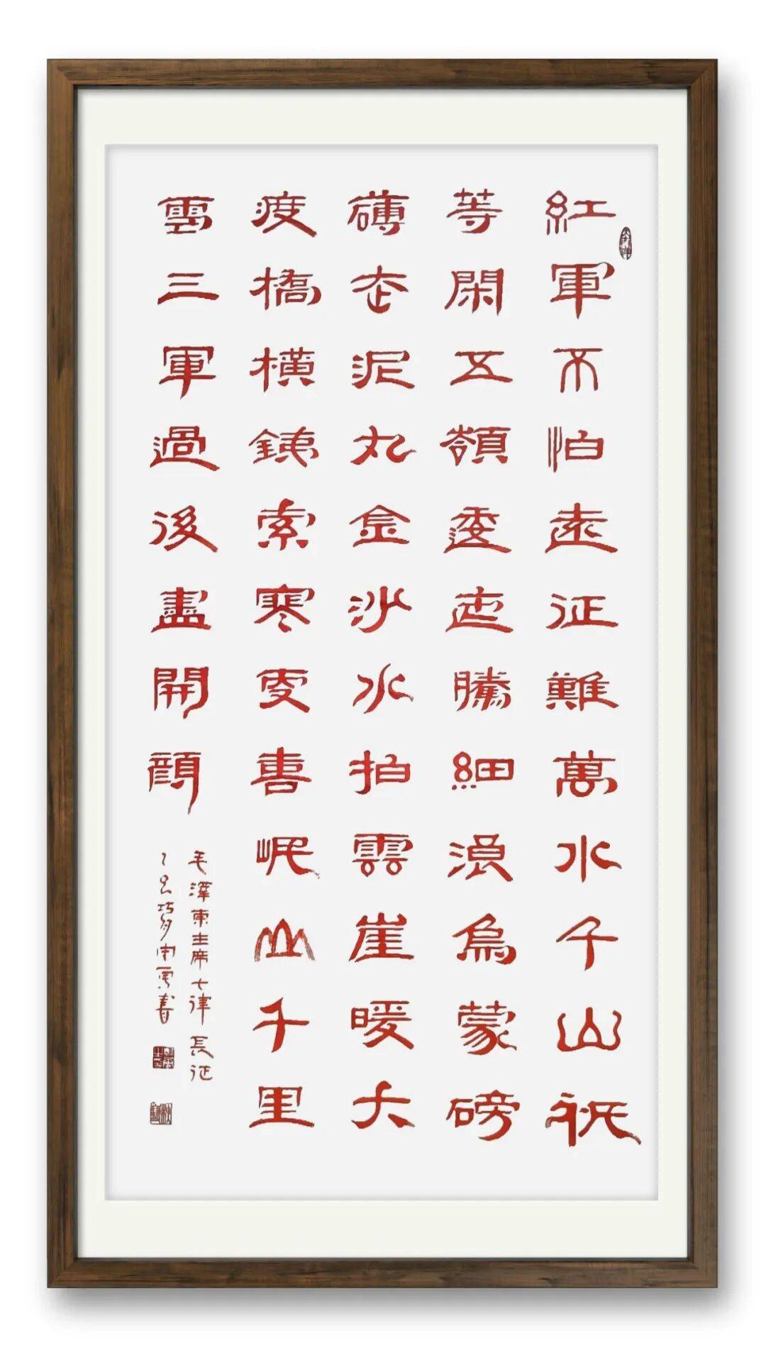 書法家周勇——元啟新章·翰墨賀歲