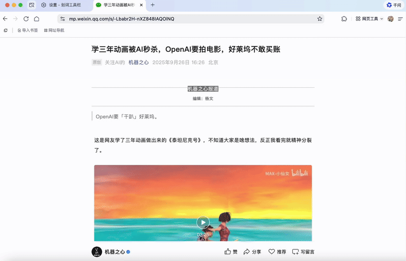 實測夸克「千問劃詞快捷指令」，這7個邪修Prompt，建議收藏