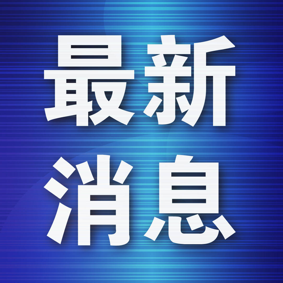 大連今年實現旅遊客流和旅遊總收入雙增12%以上