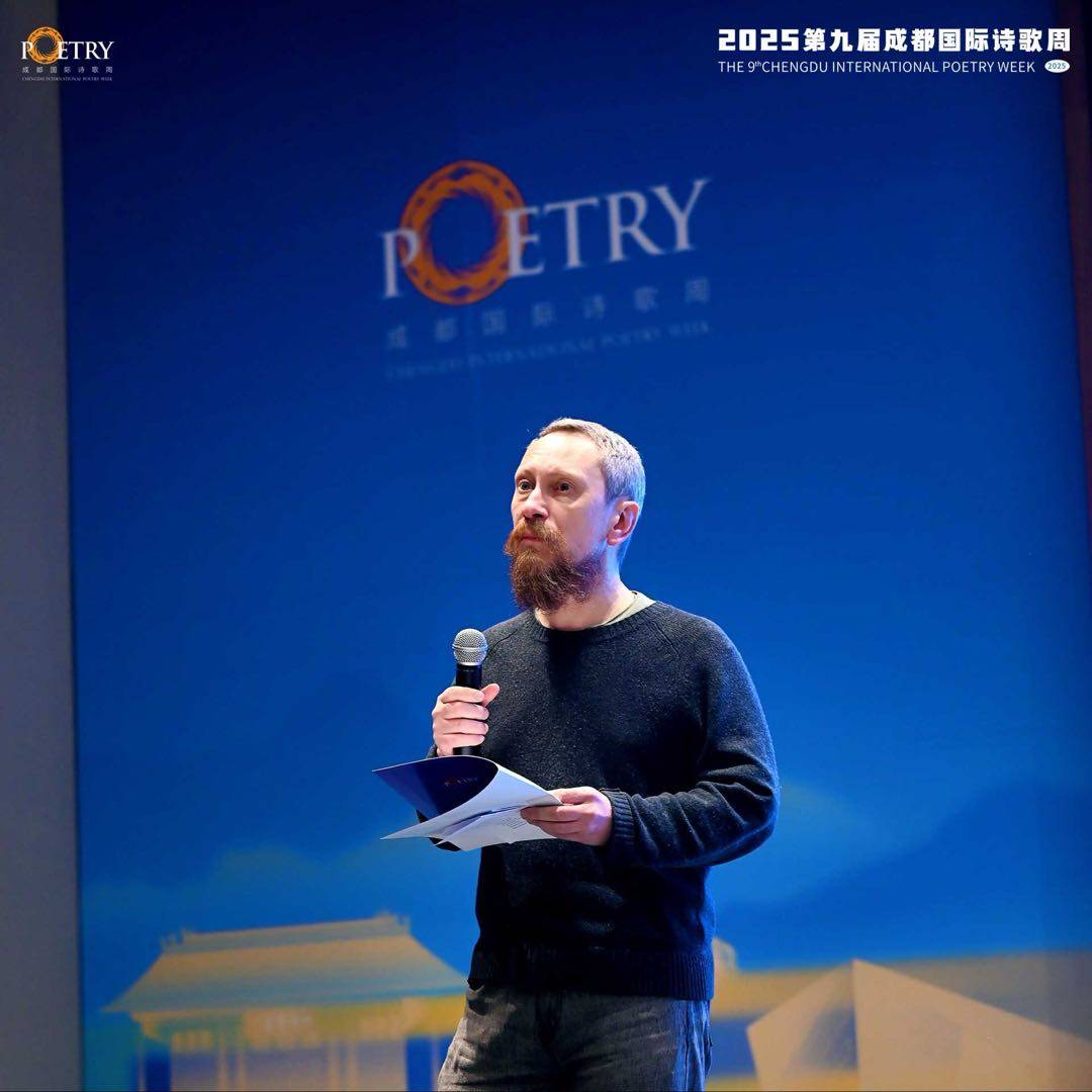 第九屆成都國際詩歌周詩歌之夜暨第八屆草堂詩歌獎頒獎儀式舉行