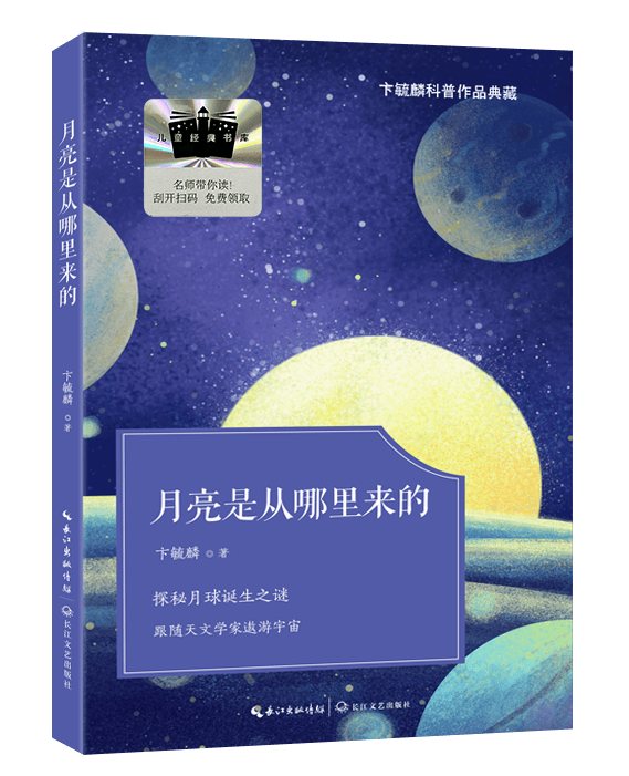 2026年小學生寒假分年級閱讀推薦書目