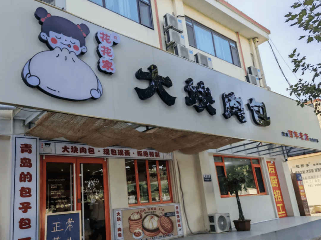 冬遊西海岸！打卡靈山衛街道熱氣騰騰的美食！