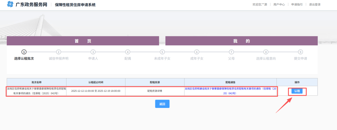 聊一聊：深圳公租房和保租房在哪裡申請？申請入口別搞混