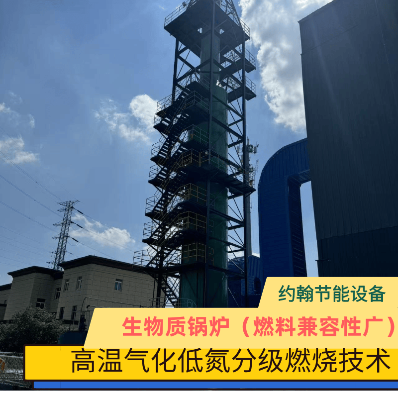 產學研深度融合，約翰生物質鍋爐研發實力再升級燒農林廢棄物鍋爐哪家好