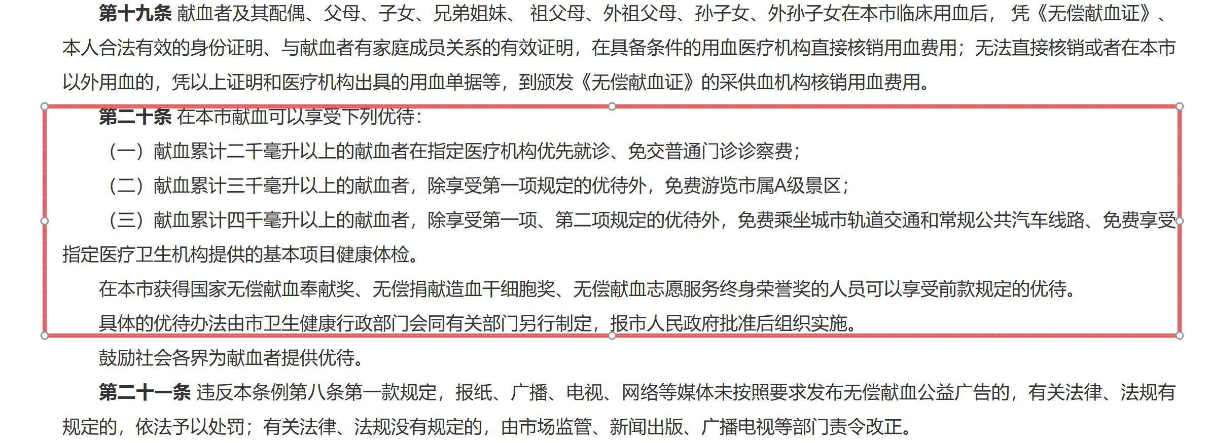 男子獻血2.2萬毫升被拒免門票，景區深夜釋出道歉宣告，當事人再發聲：已走法律程式，之後還會繼續獻血