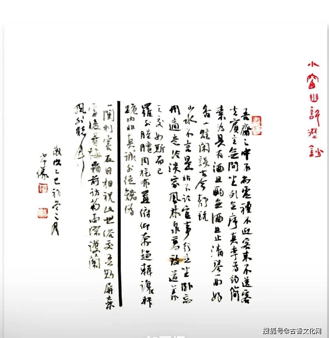 “迎馬年，賀新春”——計希儀書法作品欣賞