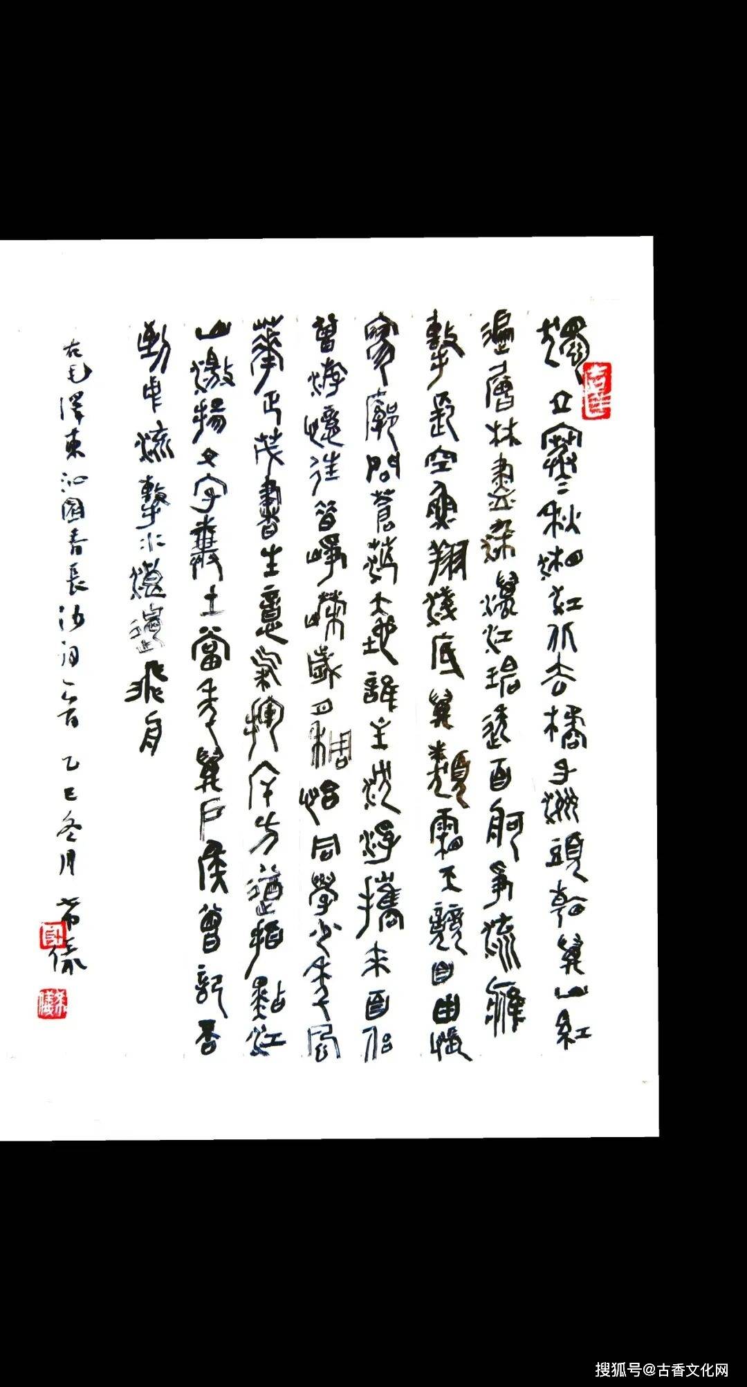 “迎馬年，賀新春”——計希儀書法作品欣賞