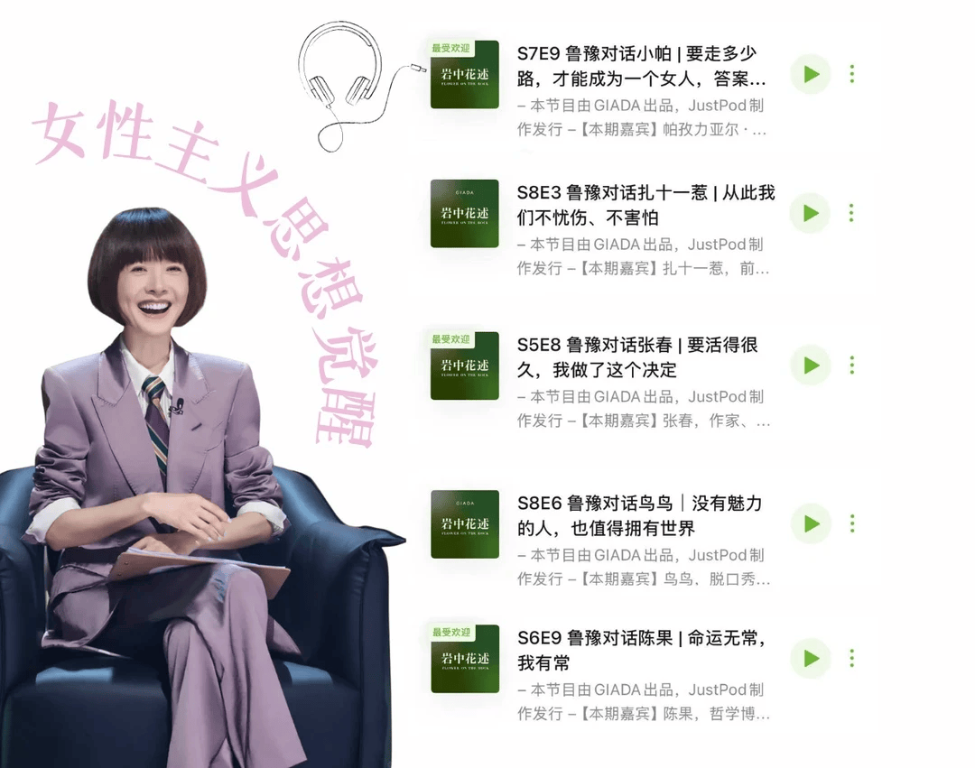 如何練就內心強大？這 6 檔播客，女性創業者適合反覆聽！