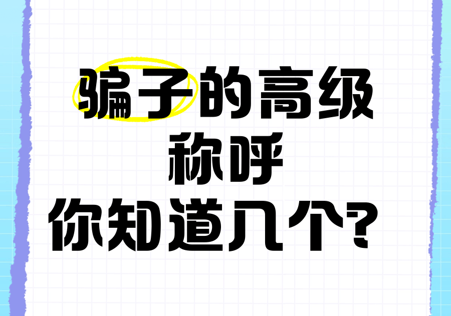 原創中國第一起名大師是誰，盤點那些全國排名第一的起名大師