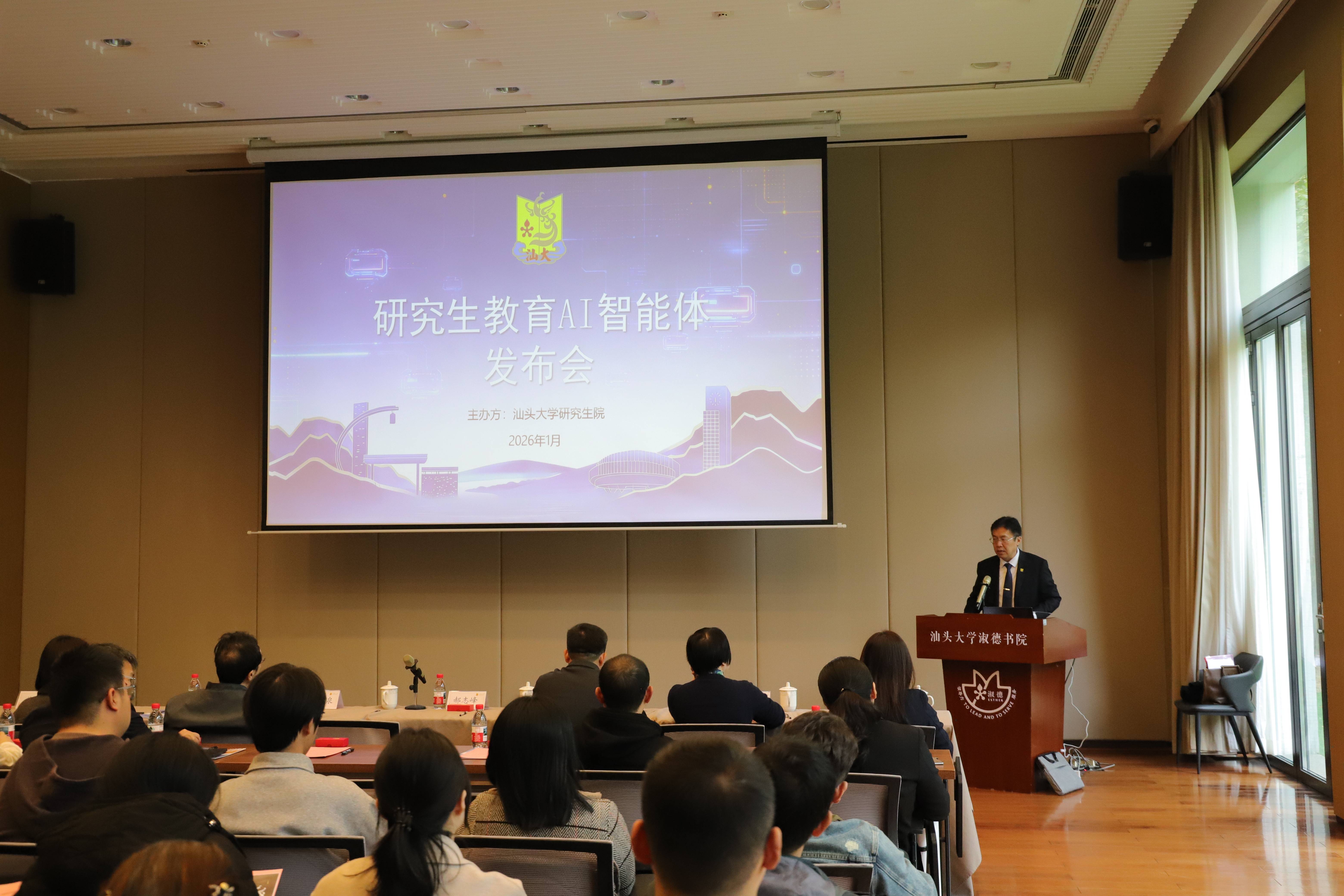 智啟新程！汕頭大學釋出研究生教育AI智慧體