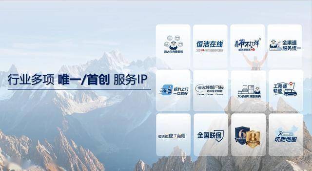 以服務鑄信賴，恆潔引領中國衛浴人居新高度