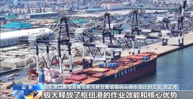通關時間壓縮50%，青島港實現進出口物流“一單到底”