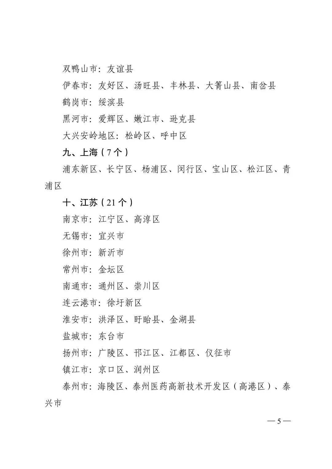 教育部認定名單公佈 靈武市上榜！