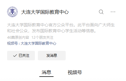 口腔醫學留學| 大連大學國際本科5年拿碩士學位