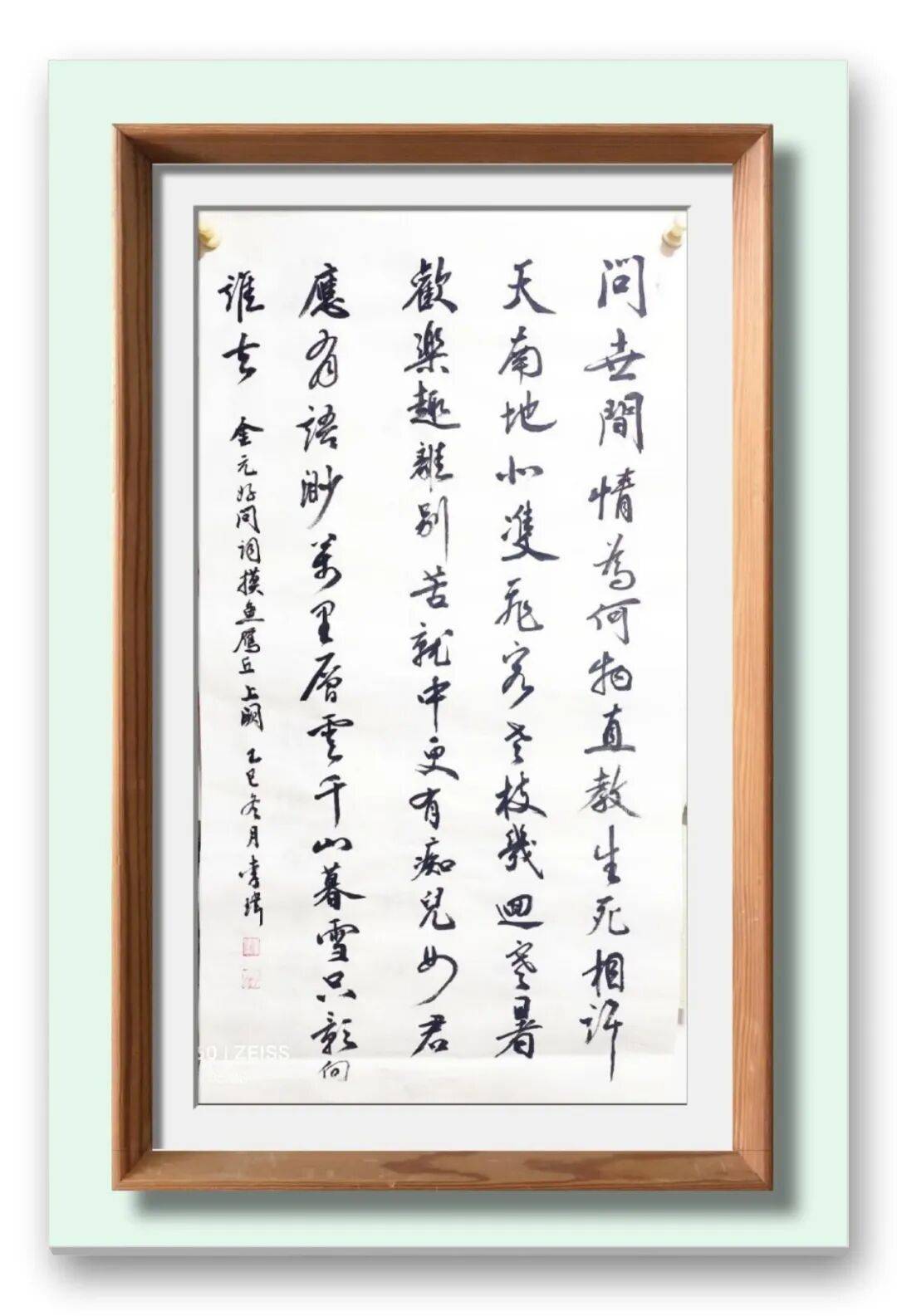 書法藝術家李瑋——元啟新章·翰墨賀歲