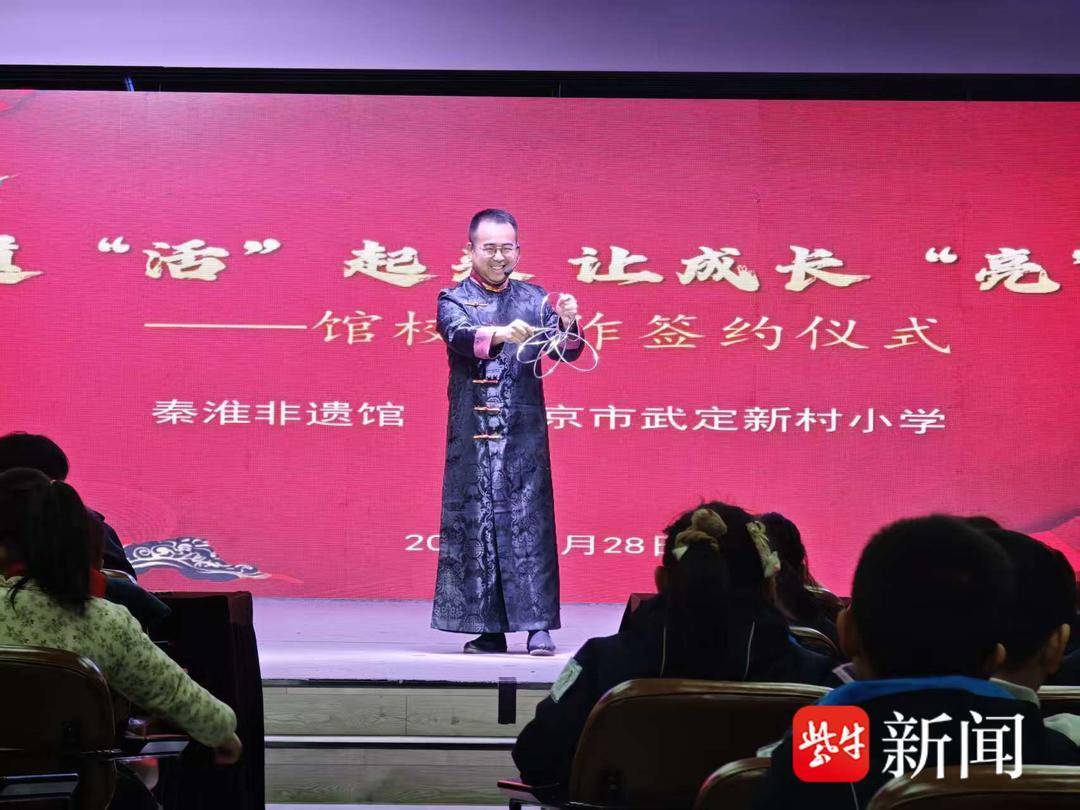 期末無紙化測評“非遺範”！南京武定新村小學與秦淮非遺館簽約共建