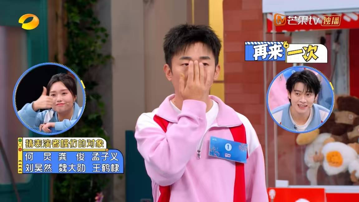 笑料百出！楊迪學孟宴臣“800次推眼鏡”，魏大勳本尊忍笑圍觀