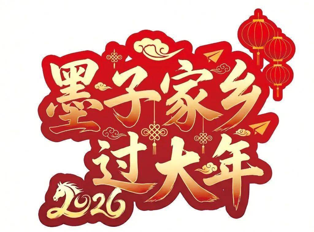 速收藏！春節假期“奔縣遊”精品旅遊線路來了