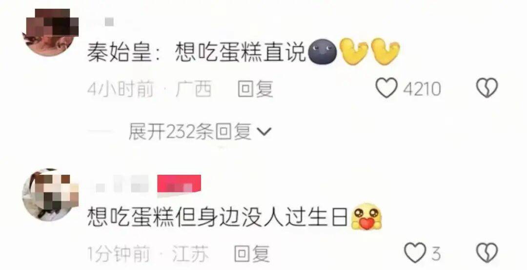 現在的小學生，流行給秦始皇過生日