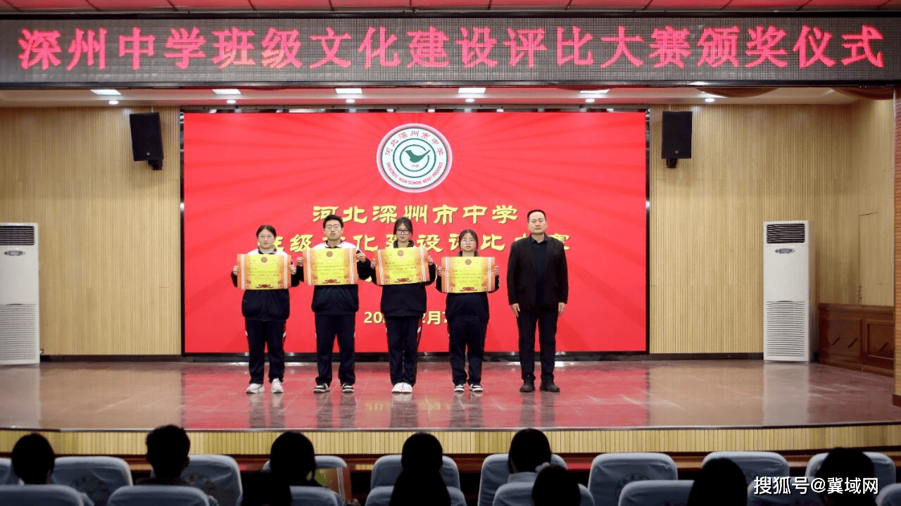 以文化鑄魂，展班級風采——深州中學開展班級文化建設評比活動