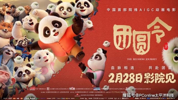 華碩ProArt 助力首部AIGC動漫電影《團圓令》！AI創作,加速團圓