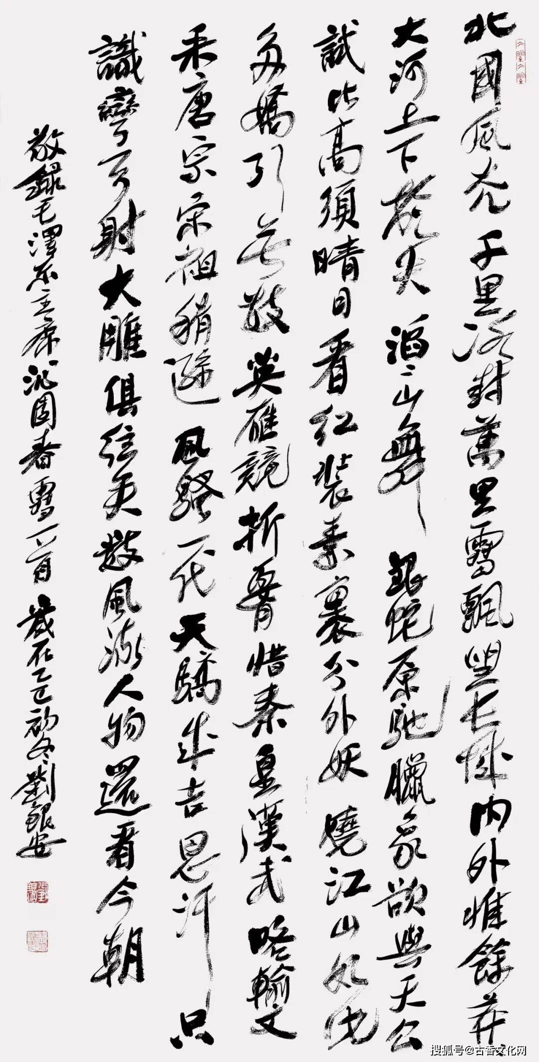 “迎馬年，賀新春”——劉銀安書法作品欣賞（二）