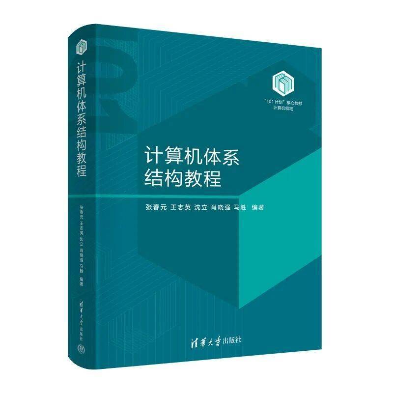 春節贈好書 | 全國教材建設獎（含一、二等獎）圖書專場