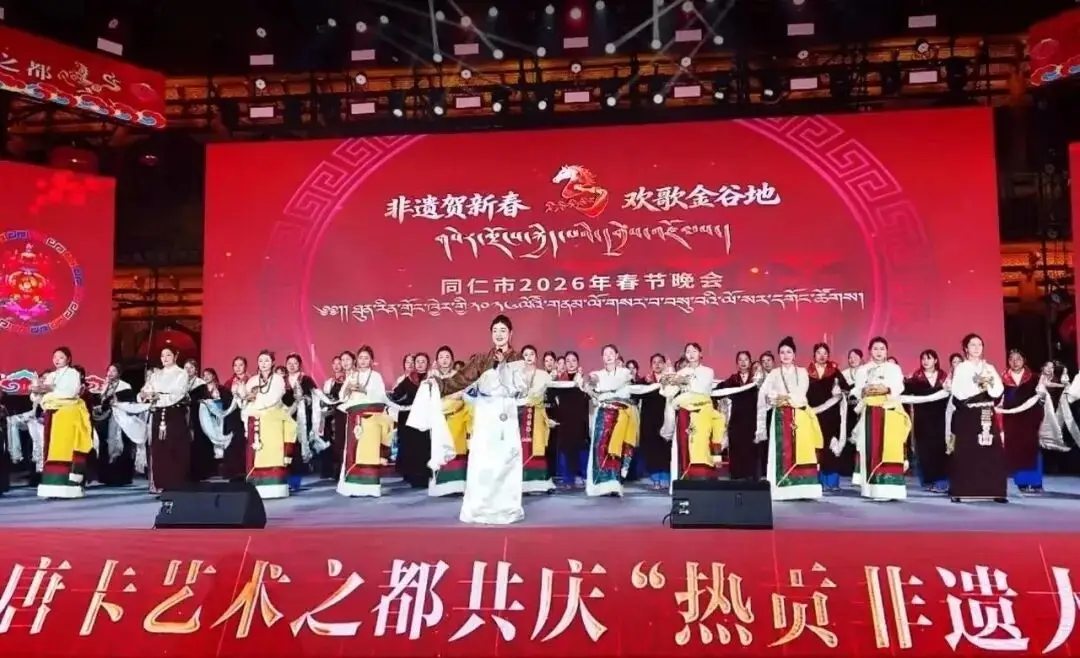 賞非遺·看大戲·品年味·遊黃南——“清清黃河旅遊帶”黃南州春節文旅系列活動重磅啟幕