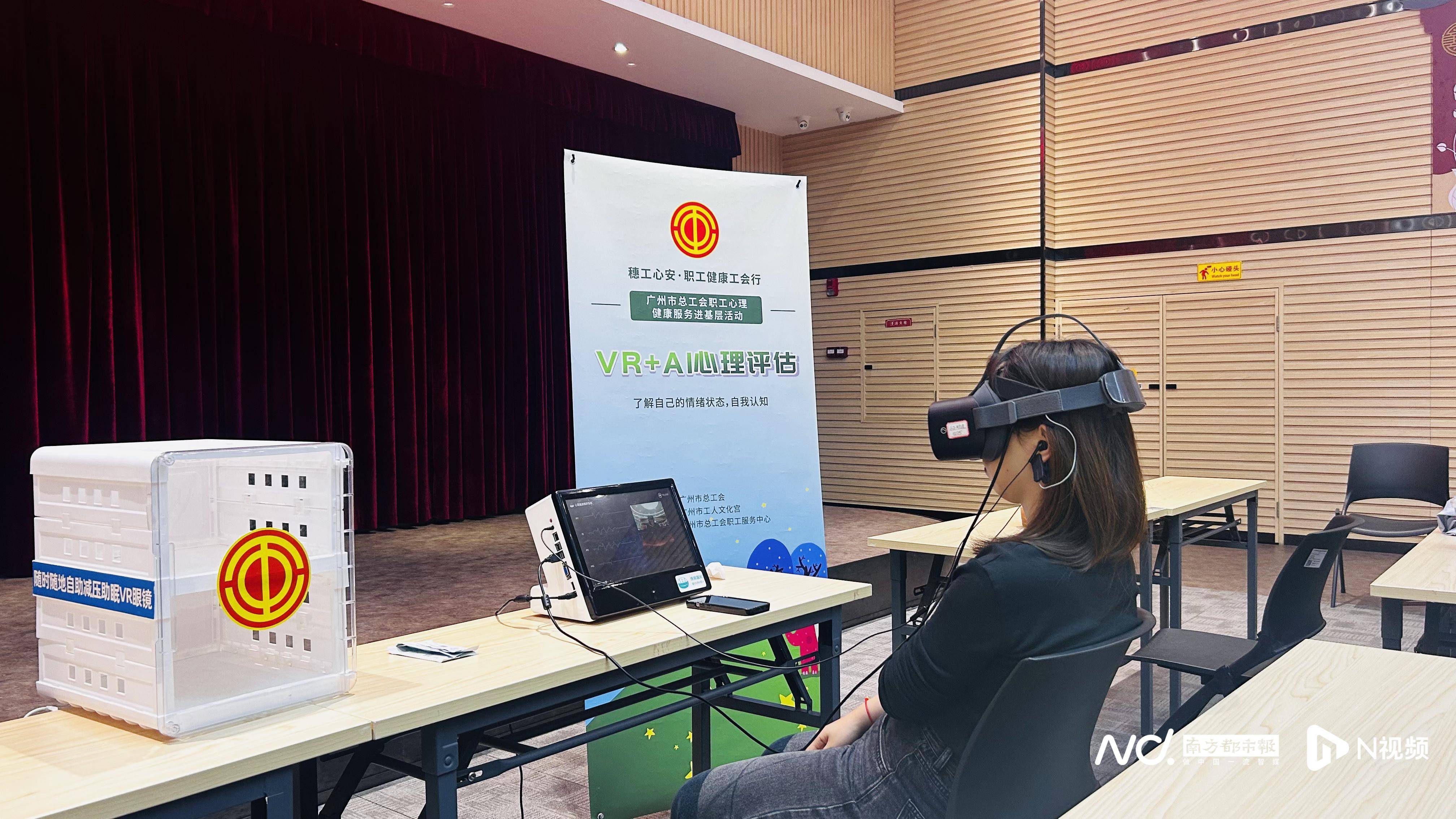 戴VR眼鏡做心理“體檢”，心理測評將像量血壓一樣方便