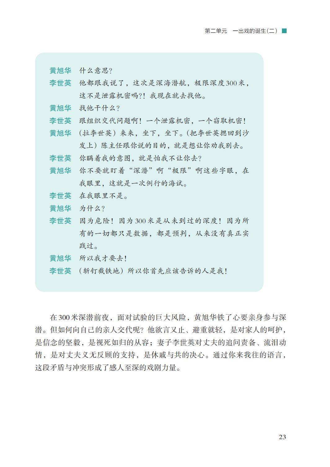 2026湘文藝版八年級戲劇(下冊)電子課本(PDF版新教材)