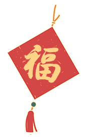 圖書推薦 || 燈火映童心，書香鬧元宵——元宵主題圖書推薦