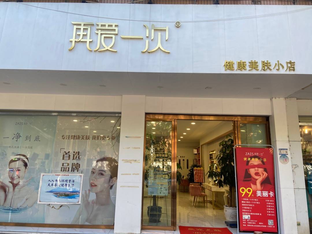 甘肅美容加盟品牌排名