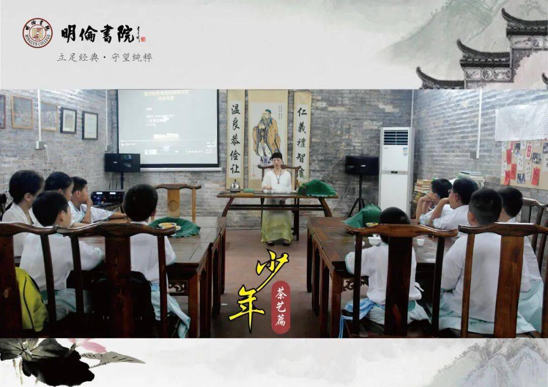 左手《論語》，右手《大學》——明倫童學館四書傳習班《大學》精講班開課了