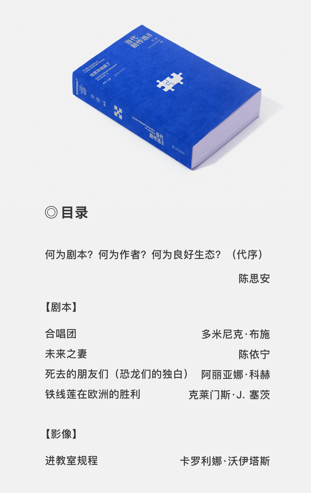 世界瘋成這樣，還有人關心戲劇嗎？