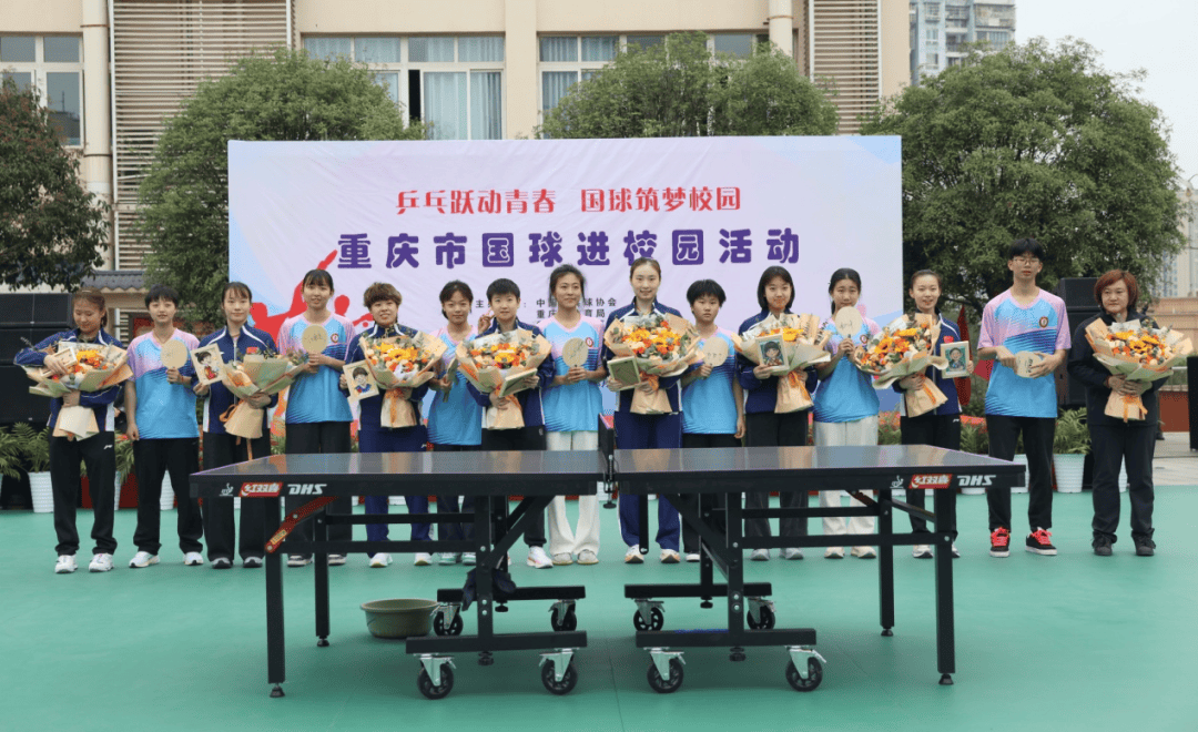 國乒隊員走進重慶市兩所中學互動交流