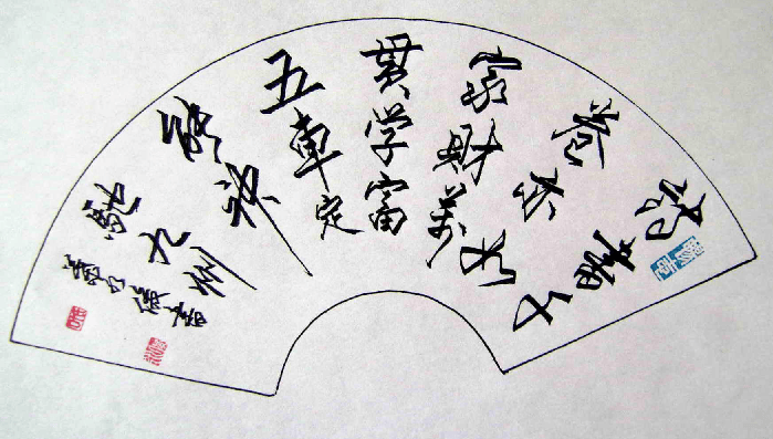 書法世界：網際網路時代，書法還是那支“定海神針”