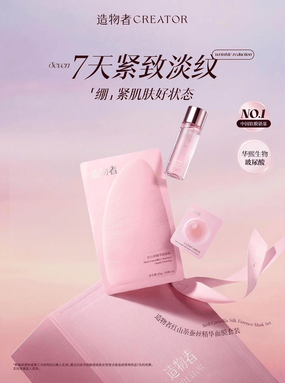 造物者如何用一場品牌理念升級，與女性創造者深度共鳴