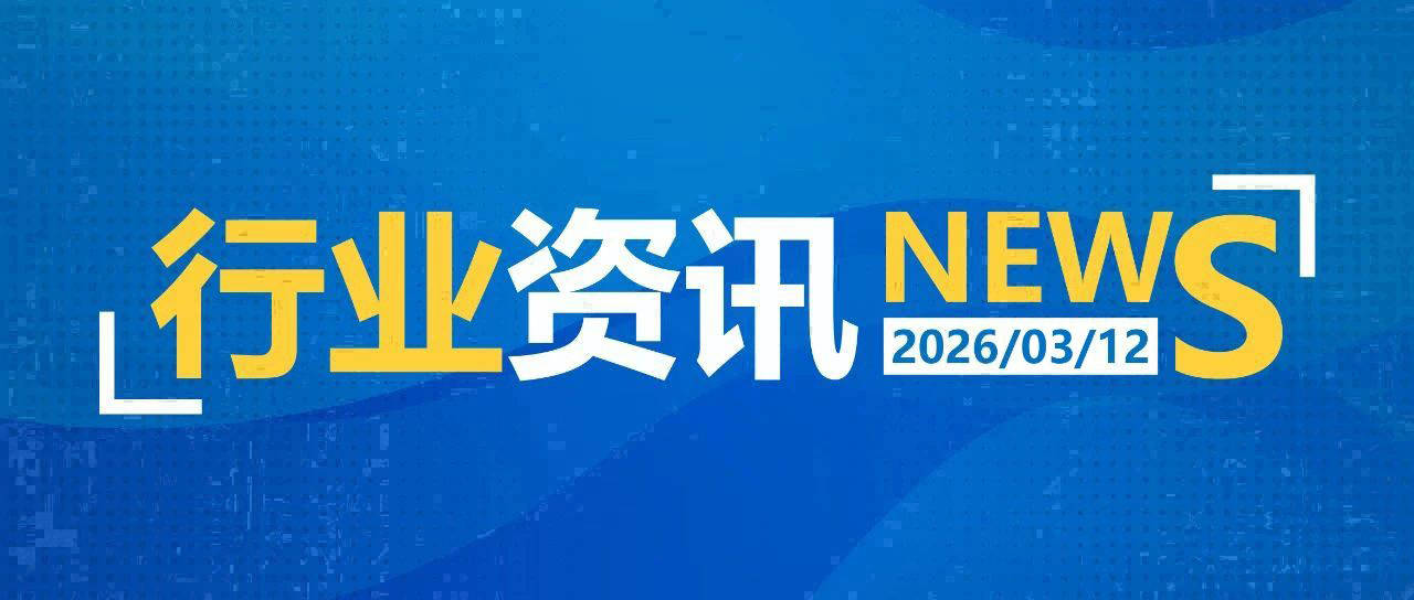 一日郵政快遞資訊（03.12）