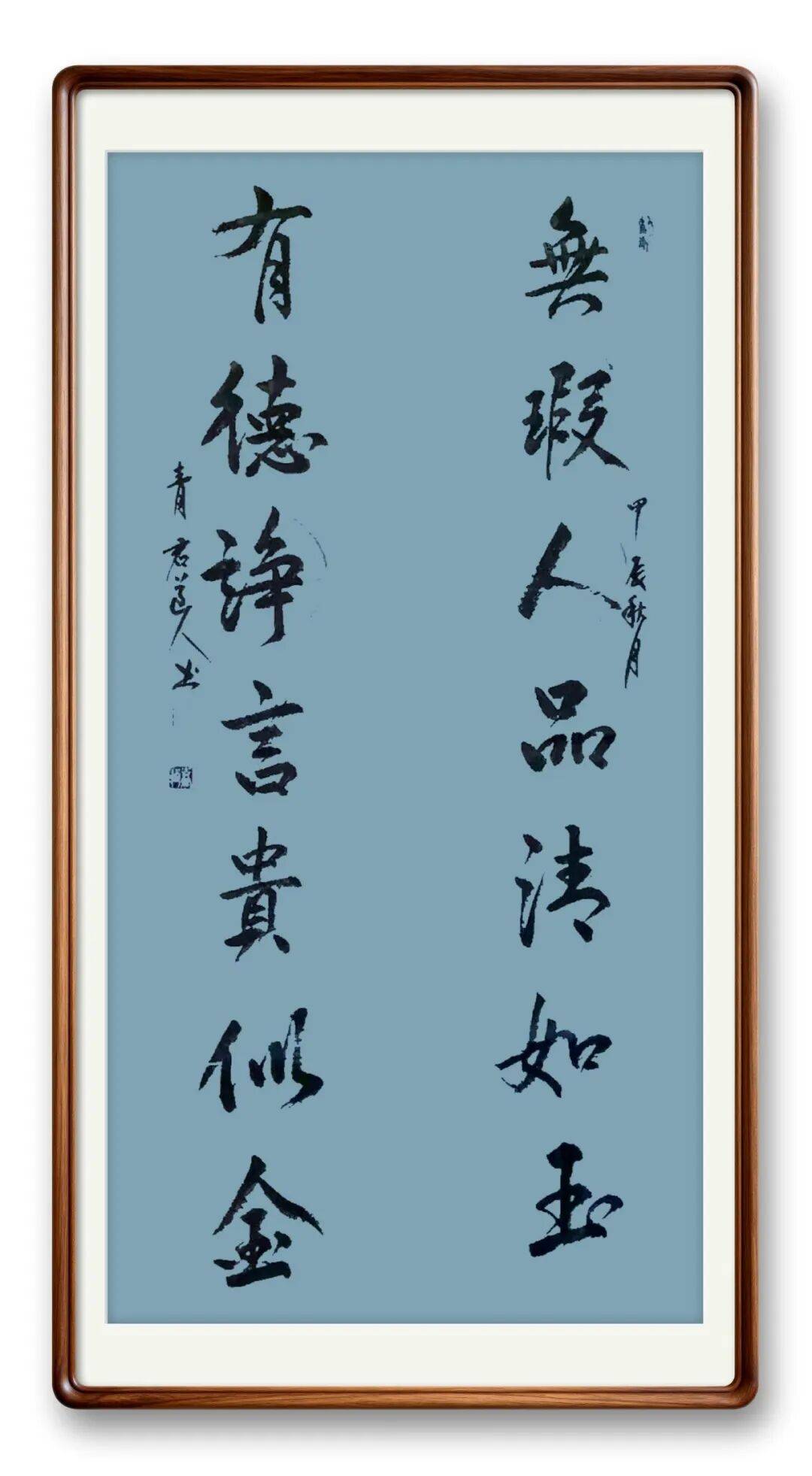 書法藝術家宋春昱——元啟新章·翰墨賀歲