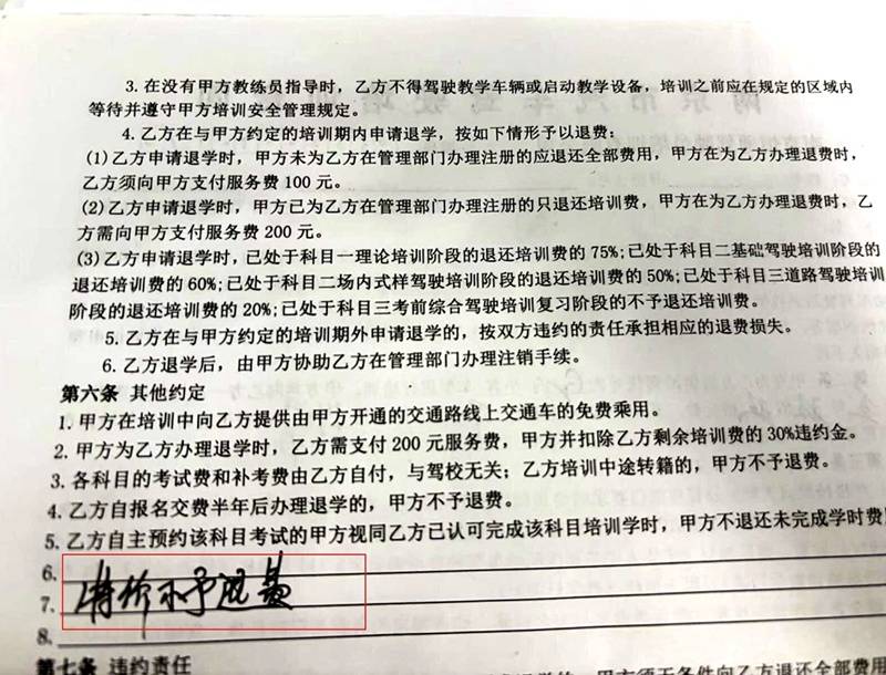 人民直擊｜誰在製造駕校“退費難”
