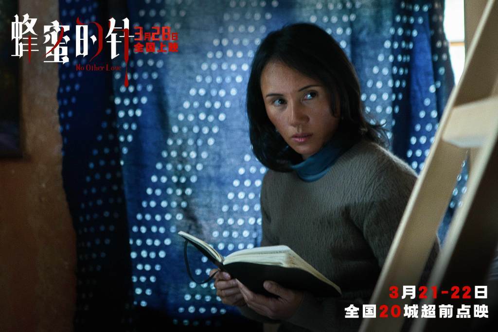 袁泉奉獻“毀容式演技”，《蜂蜜的針》打破女性犯罪題材認知