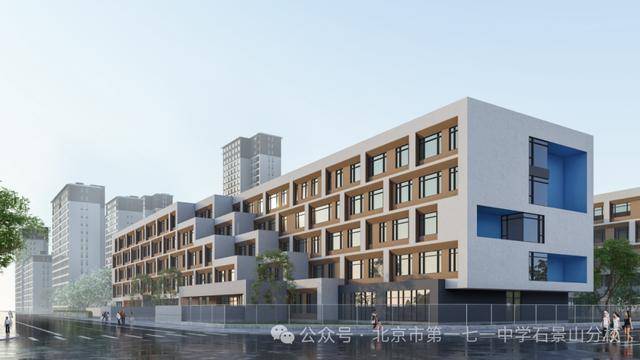 北京市一七一中學石景山分校2026年教師招聘