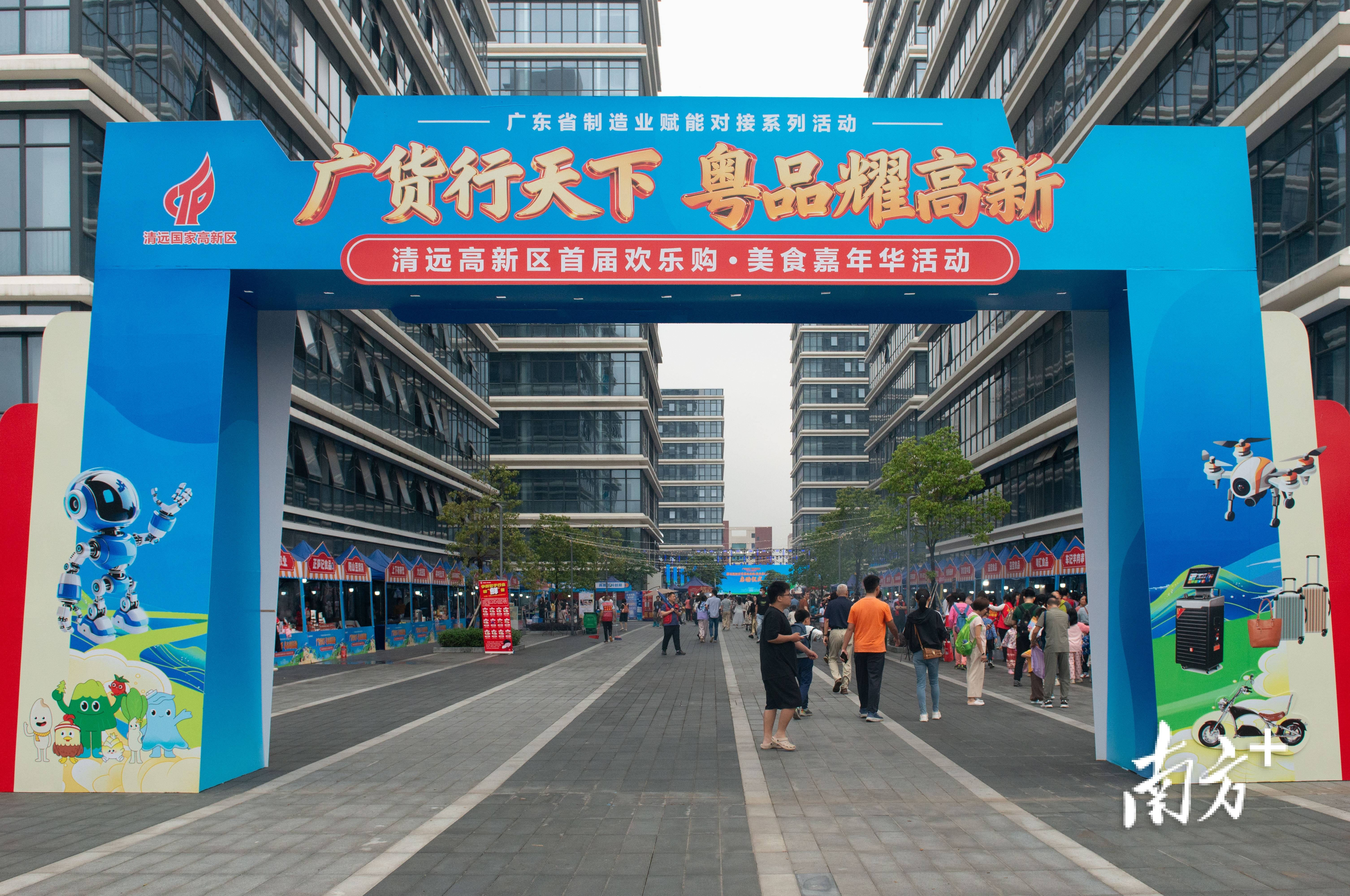 品“清遠美食”，逛“高新好物”！清遠高新區首屆歡樂購·美食嘉年華火熱進行中