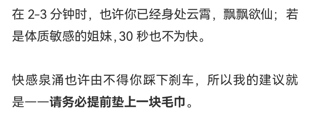 高潮到底什麼感覺？真實記錄多位女性的自述